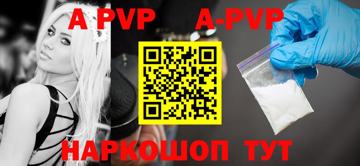 Alfa_PVP СК  А ПВП Соль  Вход с VPN  купить  сайты  Коломна 