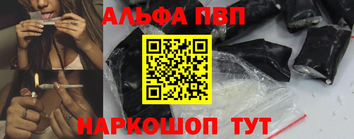 A-PVP Crystall Коломна