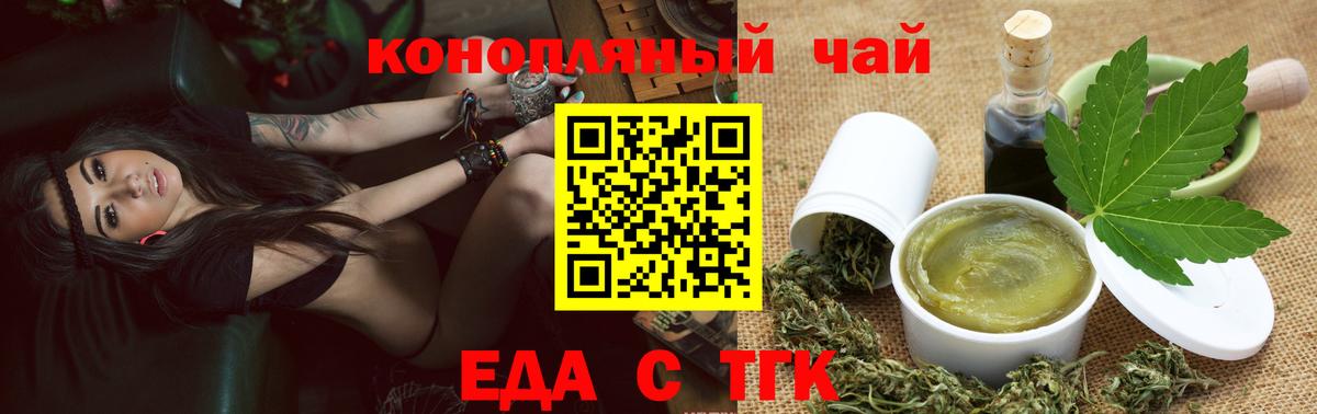 Коломна  Еда ТГК конопля  Вход с VPN 