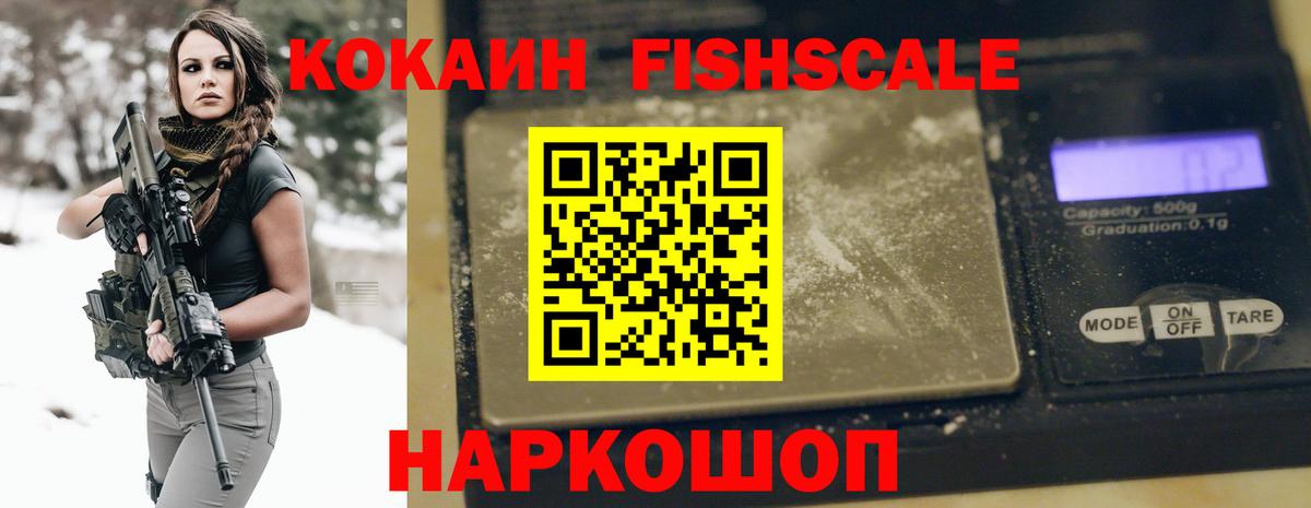 Кокаин VHQ Коломна