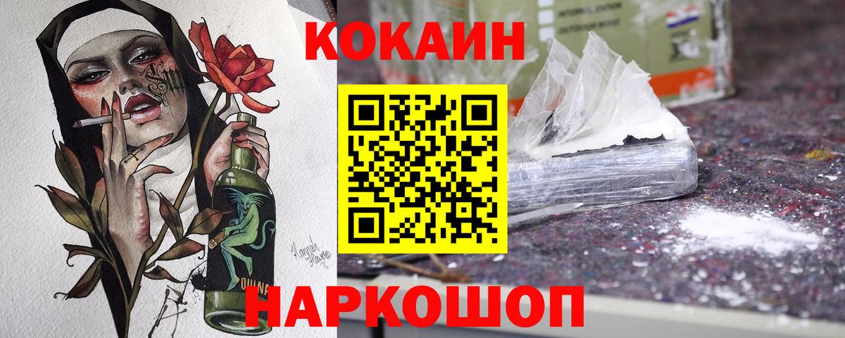 Коломна  Кокаин 98%  Cocaine  Вход с VPN 