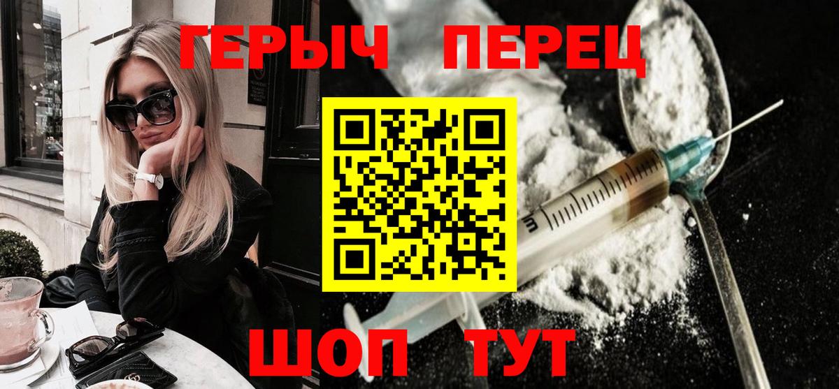 Героин белый Коломна