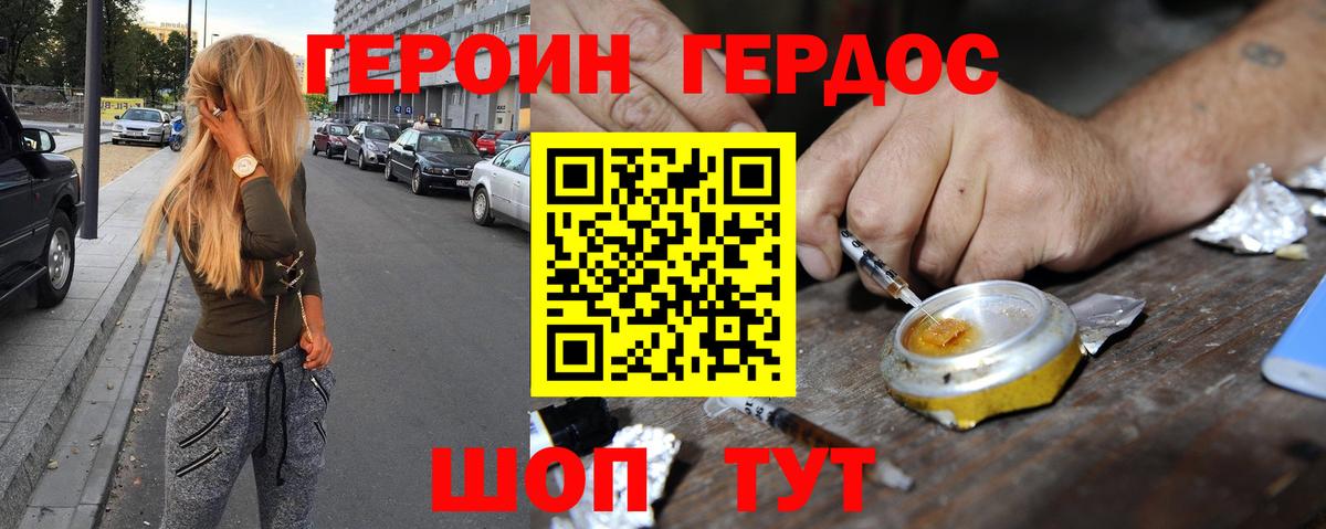 ГЕРОИН Афган  Вход с VPN  Героин  Коломна 