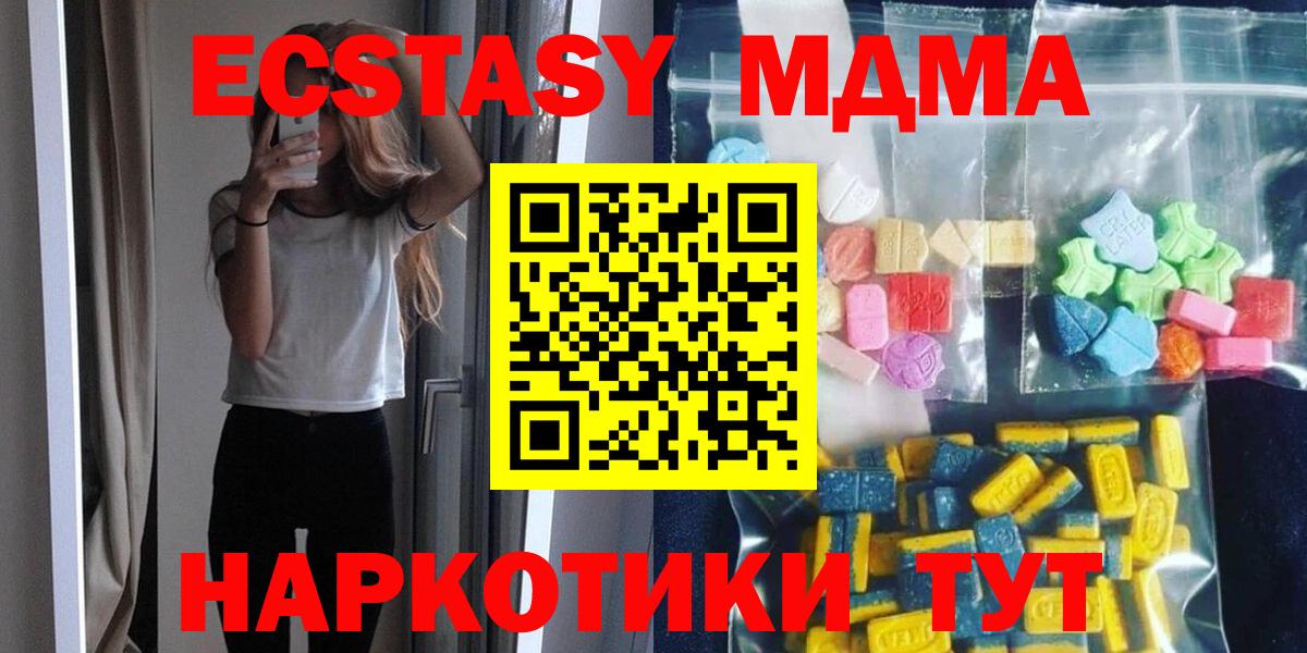 МДМА VHQ  Вход с VPN  MDMA  Коломна 
