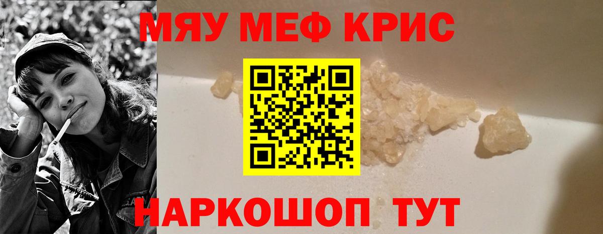 МЕФ мука  Меф  МЕФ  Коломна  Мефедрон mephedrone  Вход с VPN 