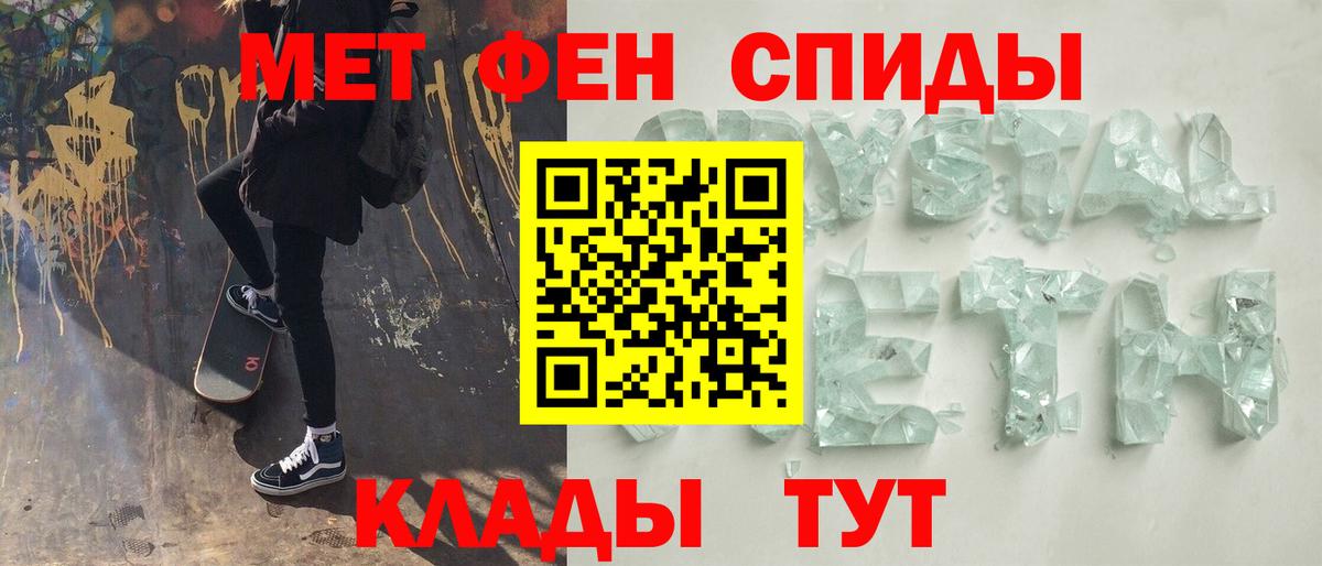 Коломна  Первитин кристалл  Первитин кристалл  Вход с VPN 