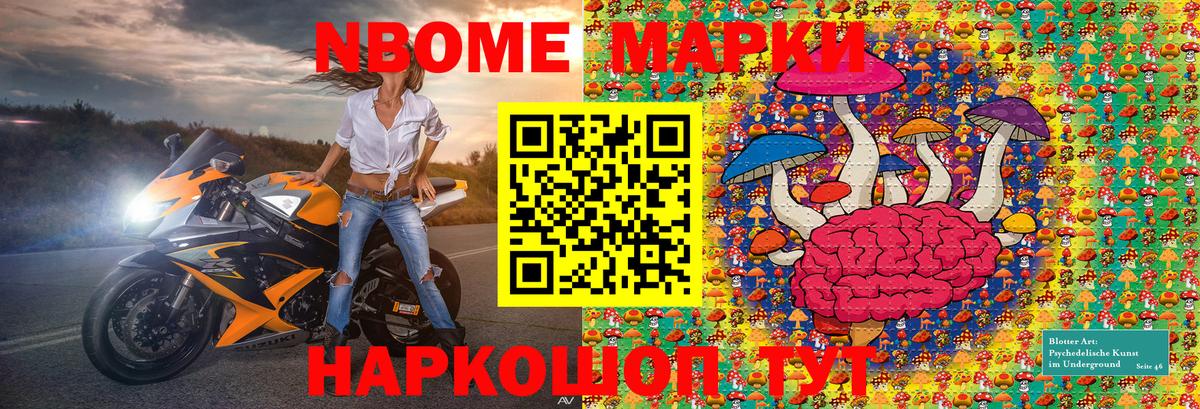 Наркотические марки 1500мкг  Вход с VPN  Коломна  Наркотические марки  Наркотические марки 1500мкг 