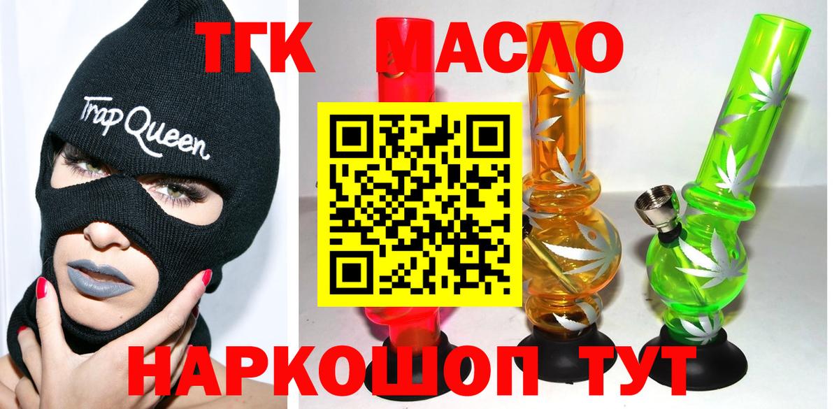 Коломна  ТГК вейп  Дистиллят ТГК вейп  Вход с VPN 