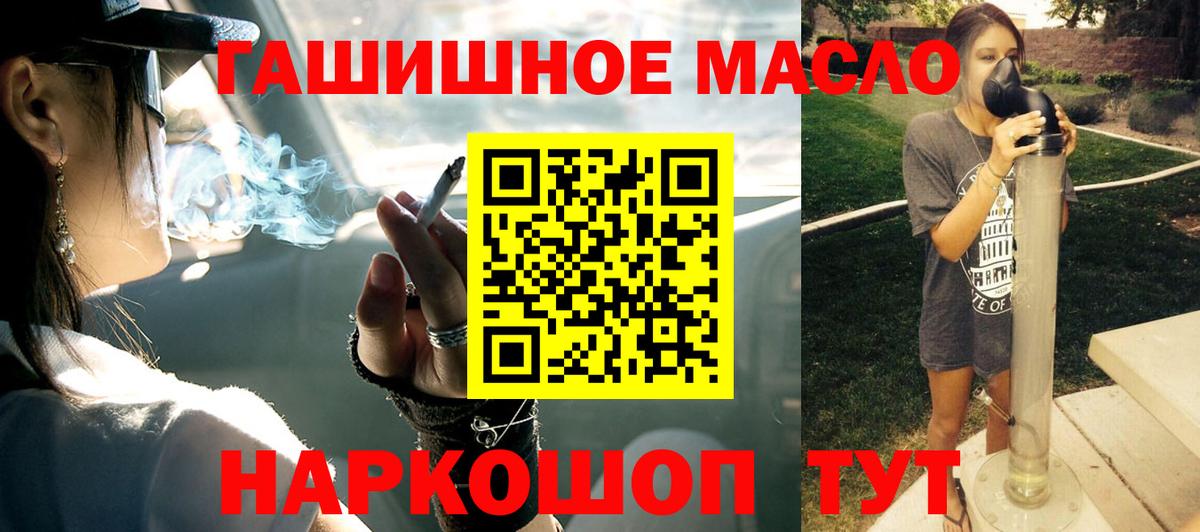 ТГК жижа Коломна